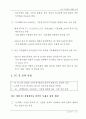 중국 IT산업의 현황과 전망 3페이지