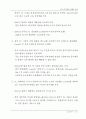 중국 IT산업의 현황과 전망 4페이지