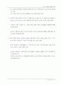중국 IT산업의 현황과 전망 6페이지