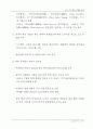 중국 IT산업의 현황과 전망 11페이지