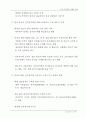 중국 IT산업의 현황과 전망 22페이지