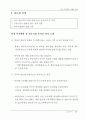 중국 IT산업의 현황과 전망 26페이지