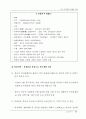 중국 IT산업의 현황과 전망 36페이지