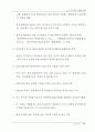 중국 IT산업의 현황과 전망 37페이지