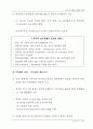 중국 IT산업의 현황과 전망 38페이지