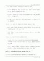 중국 IT산업의 현황과 전망 39페이지