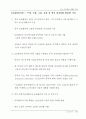 중국 IT산업의 현황과 전망 46페이지