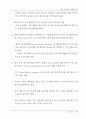 중국 IT산업의 현황과 전망 48페이지