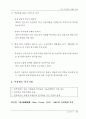 중국 IT산업의 현황과 전망 51페이지