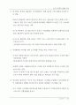 중국 IT산업의 현황과 전망 52페이지