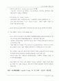 중국 IT산업의 현황과 전망 53페이지