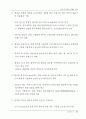 중국 IT산업의 현황과 전망 54페이지