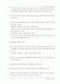 중국 IT산업의 현황과 전망 55페이지