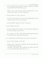 중국 IT산업의 현황과 전망 59페이지
