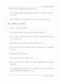 중국 IT산업의 현황과 전망 60페이지