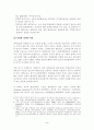 민영화, 효율의 향상인가 공익성의 상실인가 5페이지