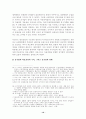 민영화, 효율의 향상인가 공익성의 상실인가 10페이지