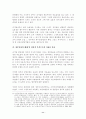민영화, 효율의 향상인가 공익성의 상실인가 11페이지