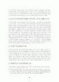 민영화, 효율의 향상인가 공익성의 상실인가 13페이지