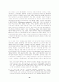 민영화, 효율의 향상인가 공익성의 상실인가 16페이지