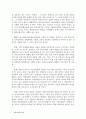 - 신자유주의 세계화와 사회의 실종: 공공성의 위기- 9페이지