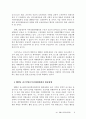 - 신자유주의 세계화와 사회의 실종: 공공성의 위기- 10페이지
