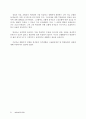- 신자유주의 세계화와 사회의 실종: 공공성의 위기- 23페이지