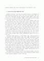 - 신자유주의 세계화와 사회의 실종: 공공성의 위기- 34페이지