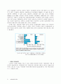 - 신자유주의 세계화와 사회의 실종: 공공성의 위기- 37페이지