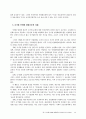 - 신자유주의 세계화와 사회의 실종: 공공성의 위기- 48페이지