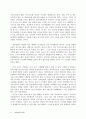 - 신자유주의 세계화와 사회의 실종: 공공성의 위기- 61페이지