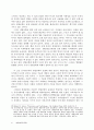 - 신자유주의 세계화와 사회의 실종: 공공성의 위기- 67페이지
