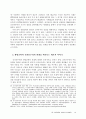 - 신자유주의 세계화와 사회의 실종: 공공성의 위기- 68페이지
