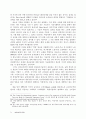 - 신자유주의 세계화와 사회의 실종: 공공성의 위기- 71페이지
