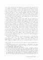 - 신자유주의 세계화와 사회의 실종: 공공성의 위기- 74페이지