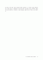- 신자유주의 세계화와 사회의 실종: 공공성의 위기- 80페이지