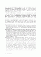 - 신자유주의 세계화와 사회의 실종: 공공성의 위기- 85페이지