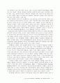 - 신자유주의 세계화와 사회의 실종: 공공성의 위기- 94페이지