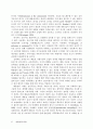 - 신자유주의 세계화와 사회의 실종: 공공성의 위기- 95페이지