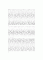 현대자본주의와 신자유주의 4페이지