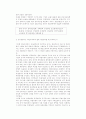 현대자본주의와 신자유주의 7페이지