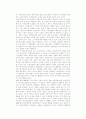 현대자본주의와 신자유주의 8페이지