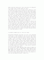 현대자본주의와 신자유주의 9페이지