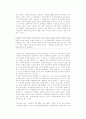 현대자본주의와 신자유주의 12페이지