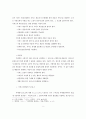 은행서비스 마케팅에 관한 연구 5페이지