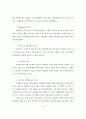 은행서비스 마케팅에 관한 연구 11페이지