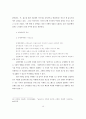 은행서비스 마케팅에 관한 연구 12페이지