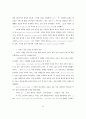 은행서비스 마케팅에 관한 연구 14페이지