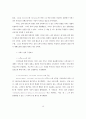 은행서비스 마케팅에 관한 연구 15페이지