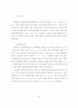 은행서비스 마케팅에 관한 연구 25페이지